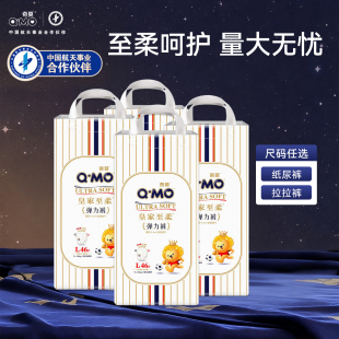 4包 成长裤 奇莫皇家至柔拉拉裤 XXL超薄透气弹力裤 尿不湿 纸尿裤