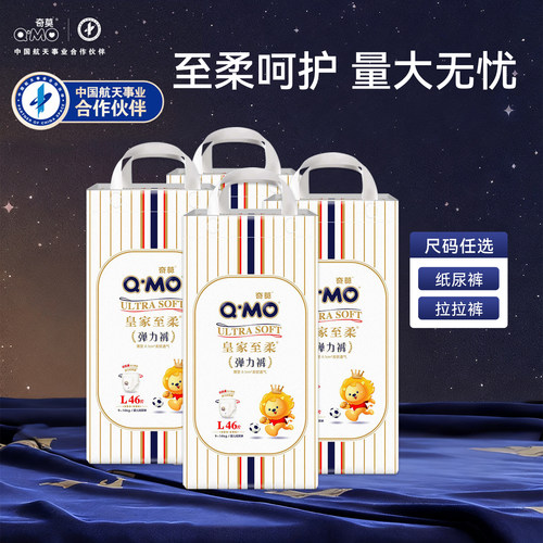 【4包】奇莫皇家至柔拉拉裤