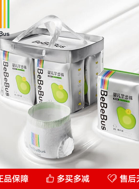 bebebus装仔乳木果润拉拉裤XXXL纸尿裤sml婴儿超薄透气干爽尿不湿