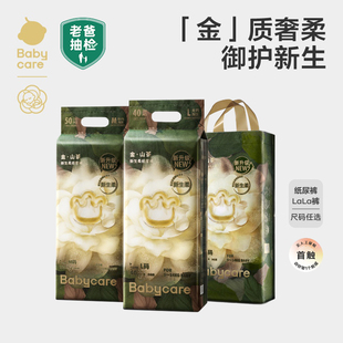 婴儿宝宝轻柔超薄透气尿不湿 拉拉裤 babycare山茶花纸尿裤 花苞裤