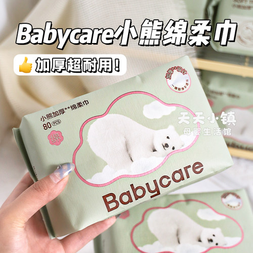 babycare小熊巾婴儿绵柔巾80抽