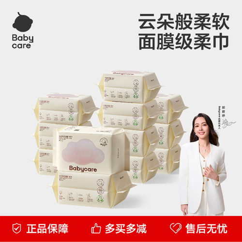 babycare小熊巾婴儿绵柔巾80抽