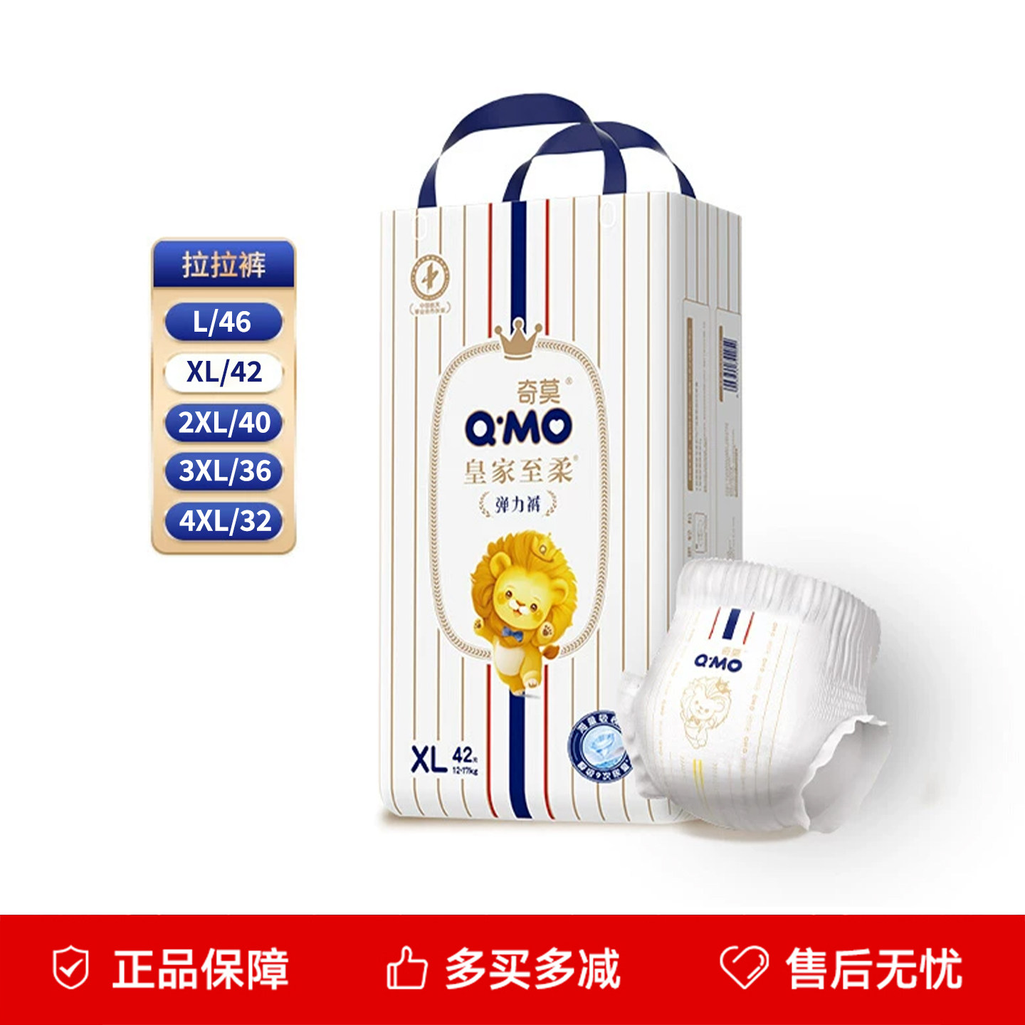 奇莫皇家至柔拉拉裤XXXL超薄透气L/XL/XXL弹力裤男女婴儿尿不湿