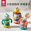 babycare恐龙儿童保温杯水杯婴儿吸管杯宝宝外出学饮杯幼儿园水壶