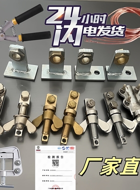 五防闭锁线夹接地桩临时接地端子 防雷接地断卡地线桩接地线夹子