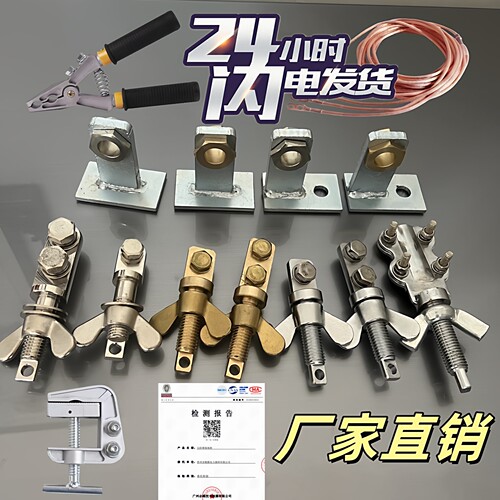 五防闭锁线夹接地端子断接卡