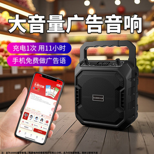 大洪户外音响大音量广告音箱文字转语音店铺摆摊促销大喇叭扩音器