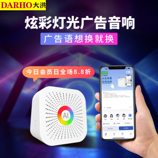 大洪音箱摆摊地摊专用循环播放小喇叭广告宣传配音文字转语音音响