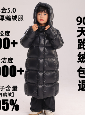 特厚95白鹅绒儿童羽绒服长款加厚极寒男童女童2025中大童保暖外套