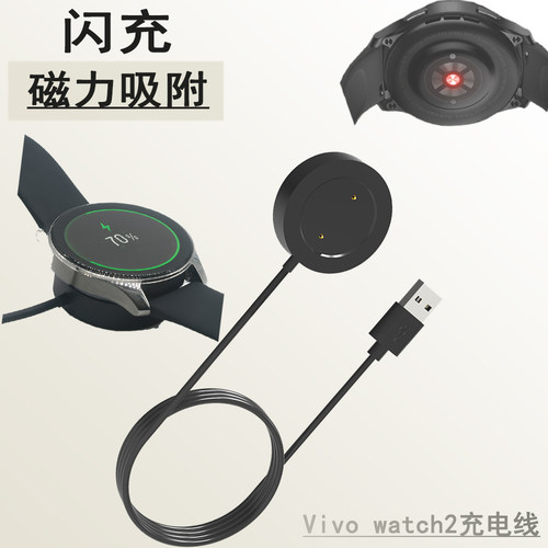 vivo watch2手表充电器 WA2156A手环专用数据线底座磁吸配件适用