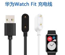 华为Watch Fit Tia B19/B09智能运动手表充电器 手环用适配充电线