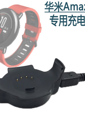 运动风手环磁吸适配充电底座