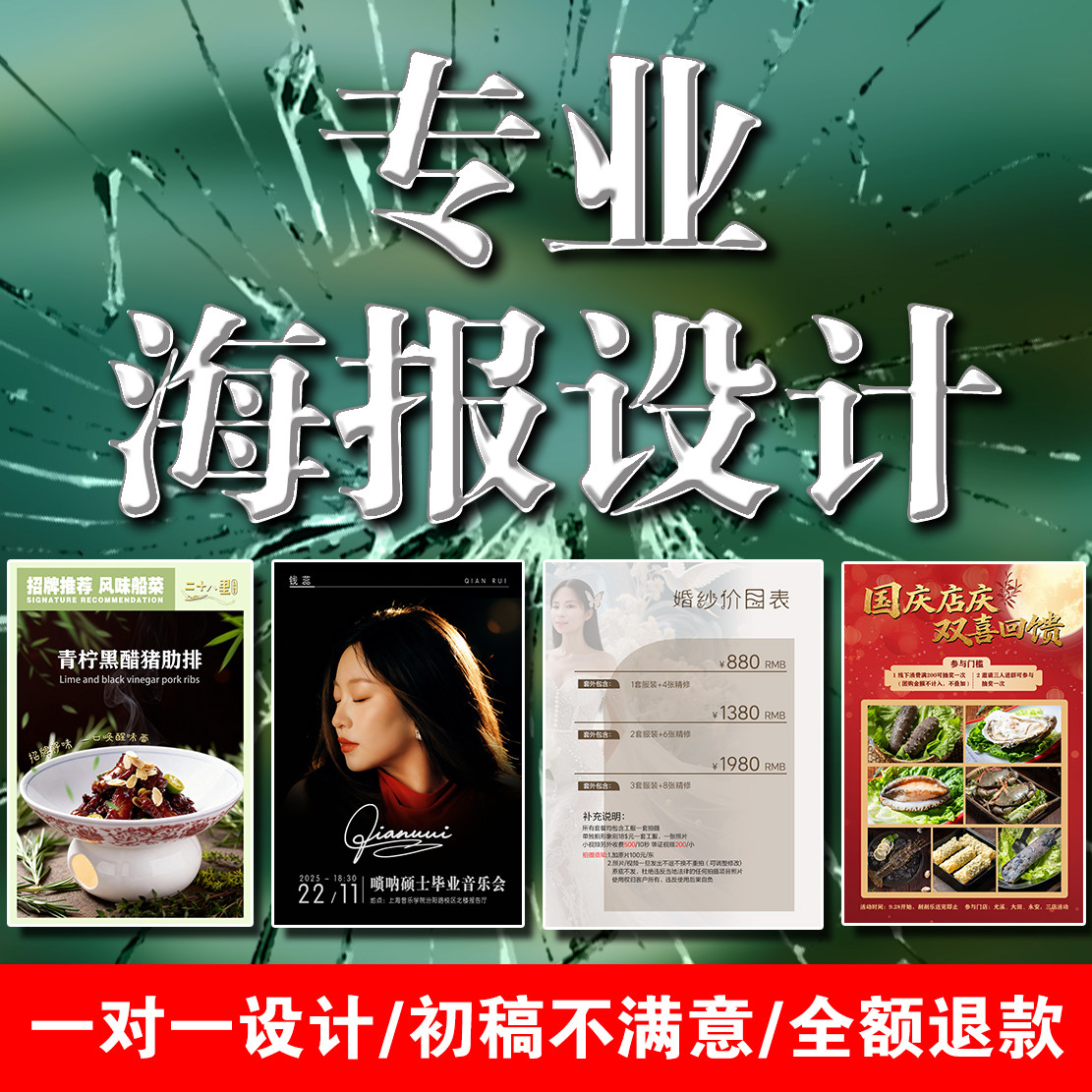 海报设计定制广告宣传册菜单设计产品册平面设计电商详情主图页面