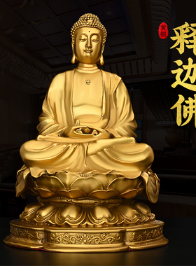 纯铜释迦牟尼摆件释迦摩尼铜像家用客厅佛堂大日如来佛祖大号佛像