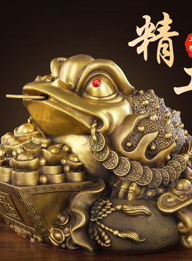 定制黄铜三足金蟾摆件黄铜日进斗金三足金蝉家居开业礼品