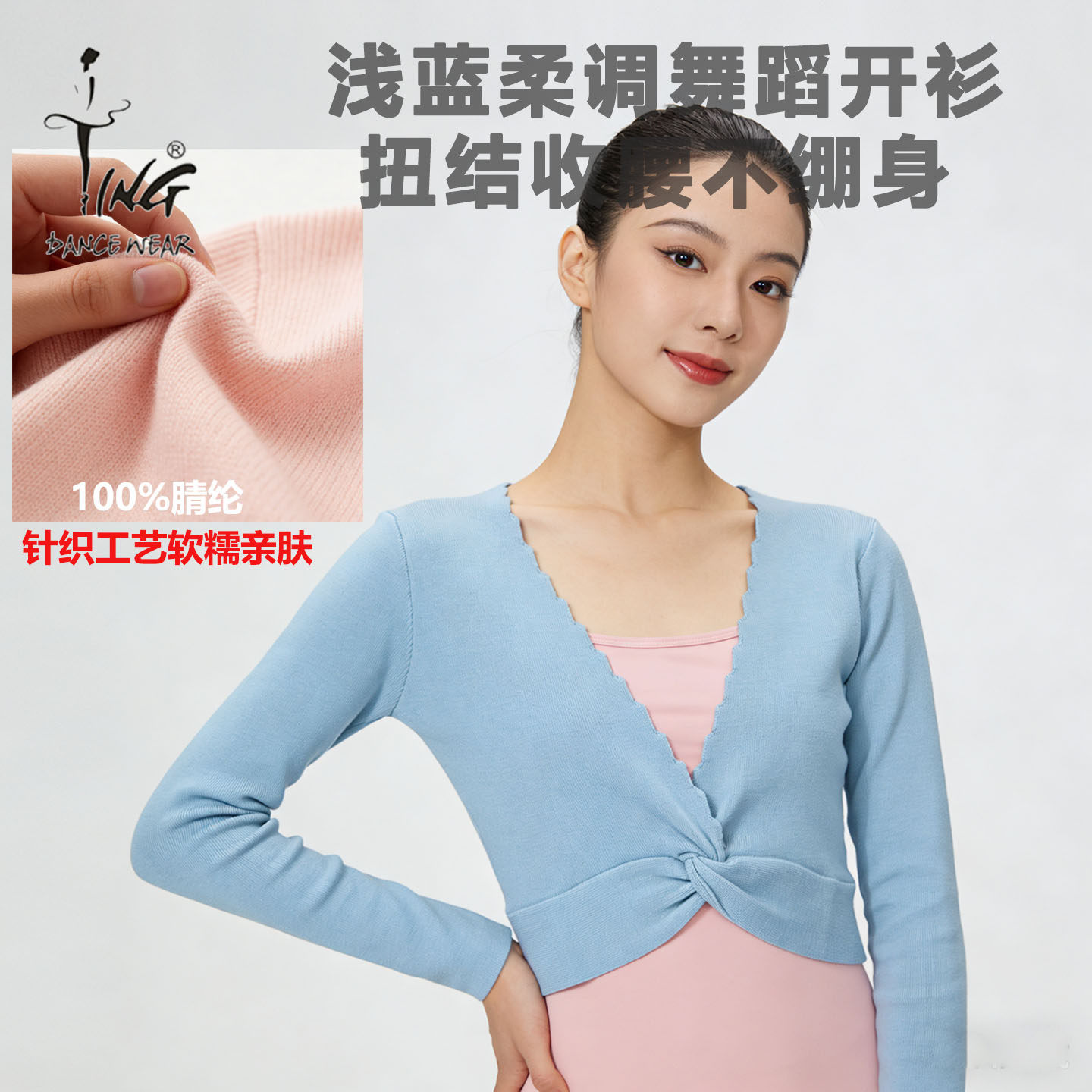 陈婷100%腈纶舞蹈毛衣冬季高弹保暖练功服修身显瘦训练演出百搭款