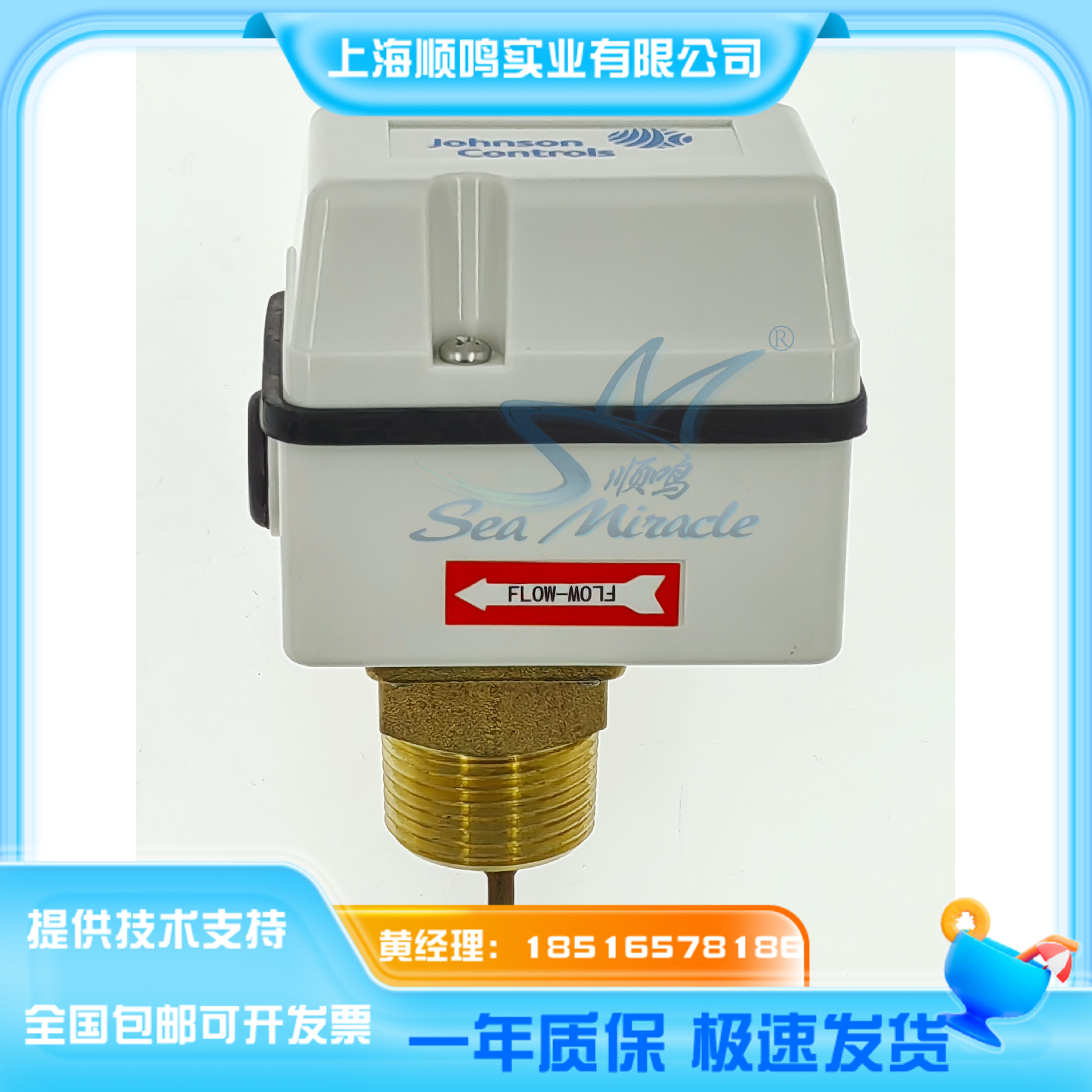 Johnson江森正品FS80-C水流开关液体流量开关控制器水流传感器