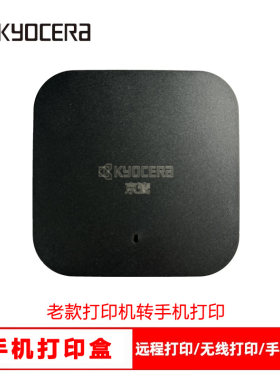 打印服务器手机打印蓝阔
