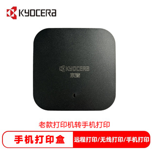 老款打印机改装无线WiFi手机无线连接接收服务器京瓷云盒小黑盒子