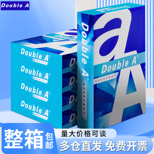 Double A 达伯埃a4打印纸复印纸80g加厚单包A4纸办公用品包邮