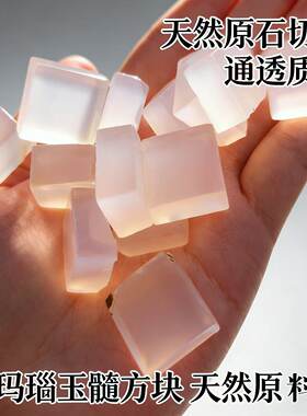天然马料高冰玉髓小方片雕刻料