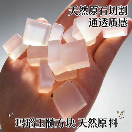 天然高冰白玛瑙玉髓小方片切割毛胚料雕刻五子棋吊坠戒面DIY饰品