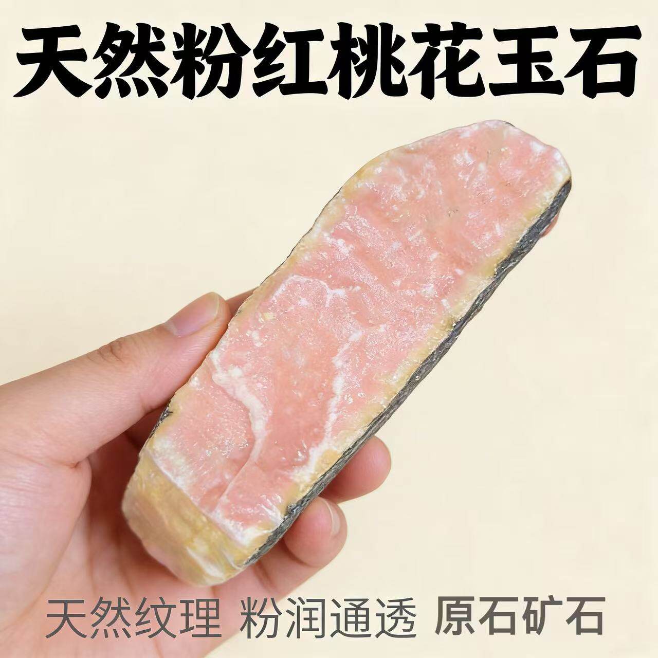 雕刻配件粉红玉玉石矿石标本
