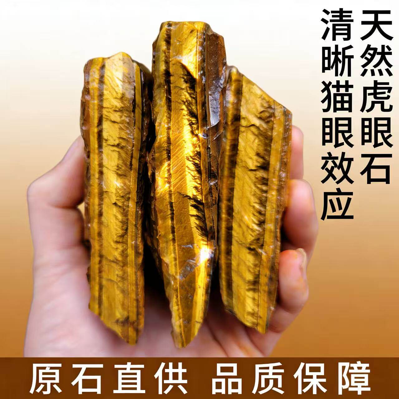 天然虎眼石原石毛料矿石标本手镯圆珠无事牌雕刻料收藏摆件把玩件