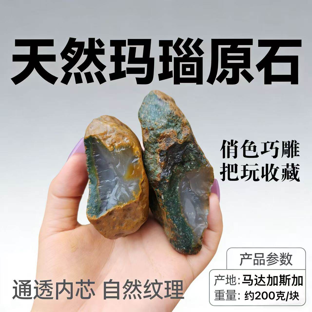 天然绿皮玛瑙原石毛料奇石巧雕手把玩件雕刻配件矿石标本收藏摆件