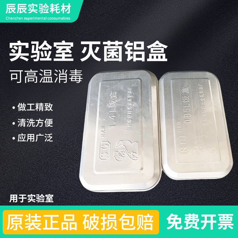 老式铝制饭盒 经典复古吕盒 长方形化验室用带盖盒 加厚铝制 饭盒