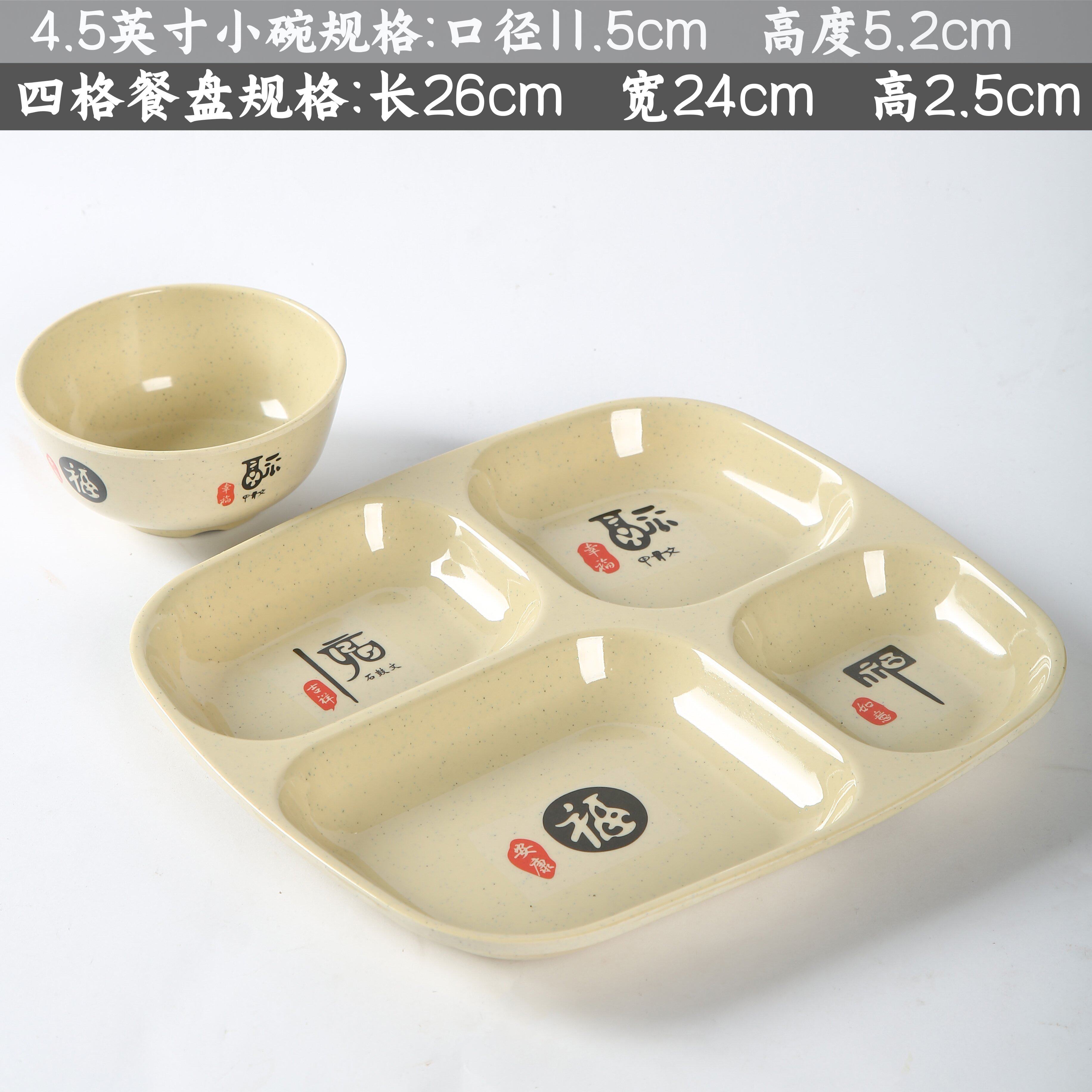密胺四格餐盘套餐仿瓷多格餐盘餐饮商用可定制LOGO餐具汤碗盘套餐