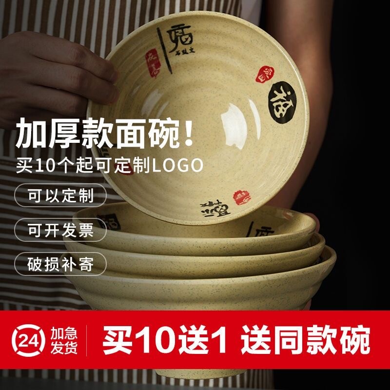 10个装密胺面馆商用斗笠大面碗图片