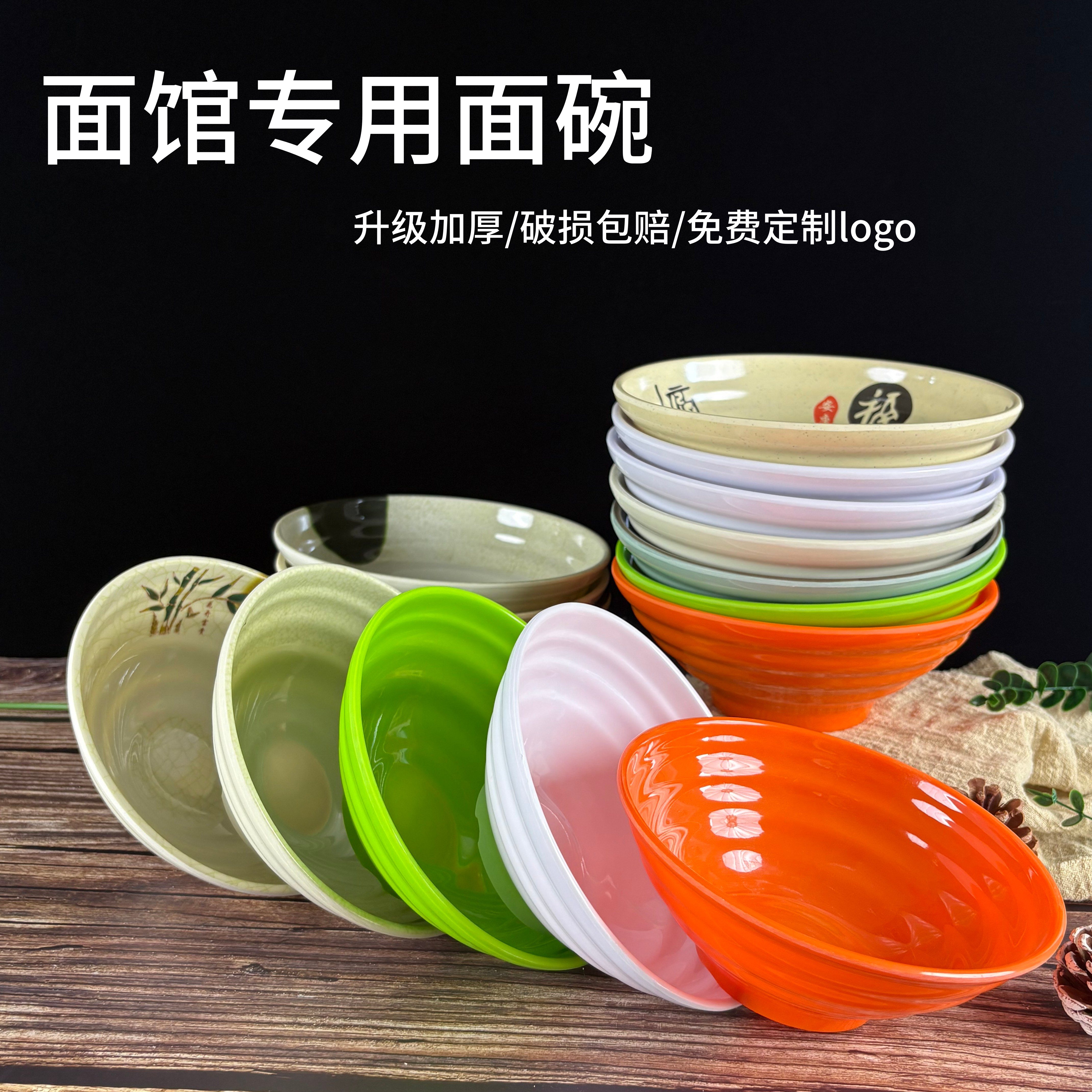 麻辣烫碗牛肉面碗饭店碗面馆专用碗