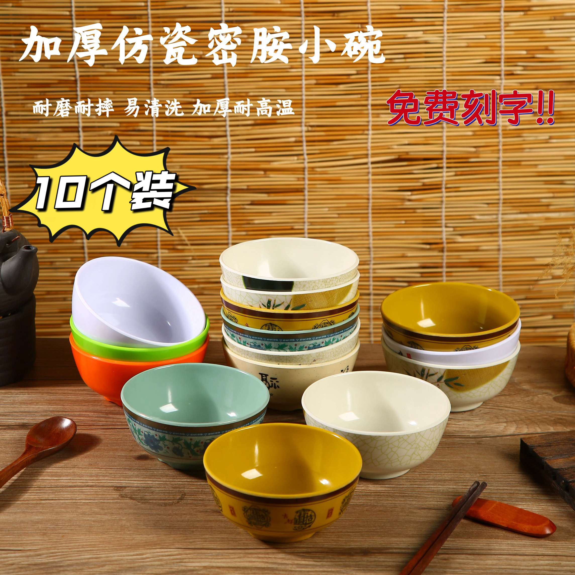 10个装仿瓷密胺彩色小碗米饭碗碗