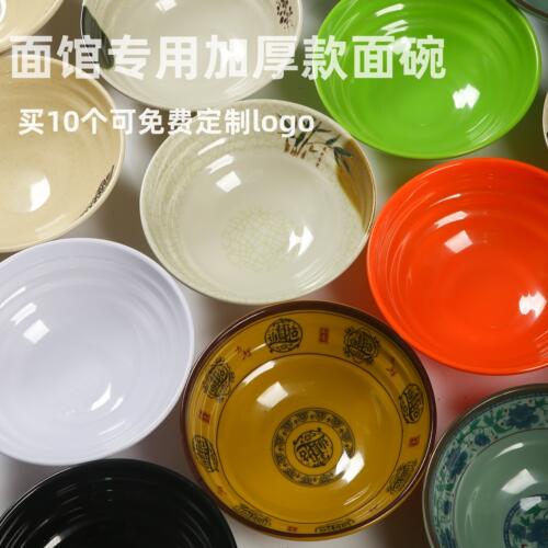食品级A5密胺碗牛肉面馄饨商用拉面麻辣烫汤碗塑料面馆面碗专用