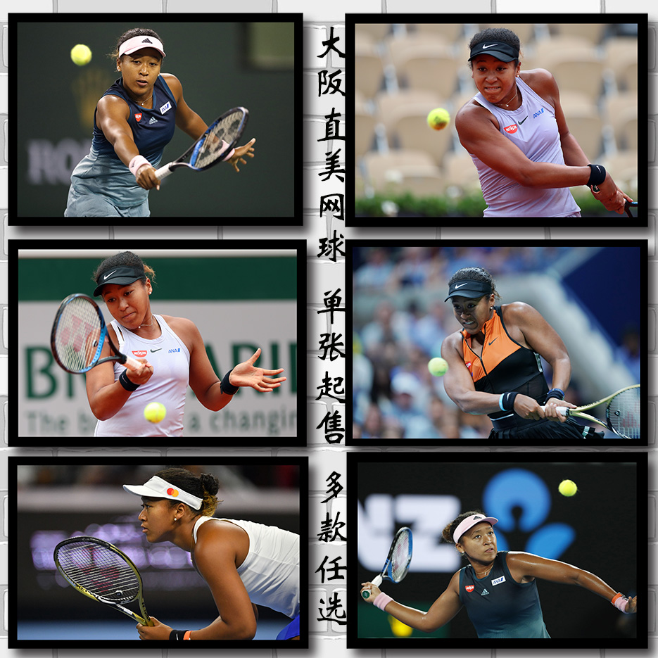网球明星海报制作大阪直美体育运动周边房间体育馆装饰贴画挂画