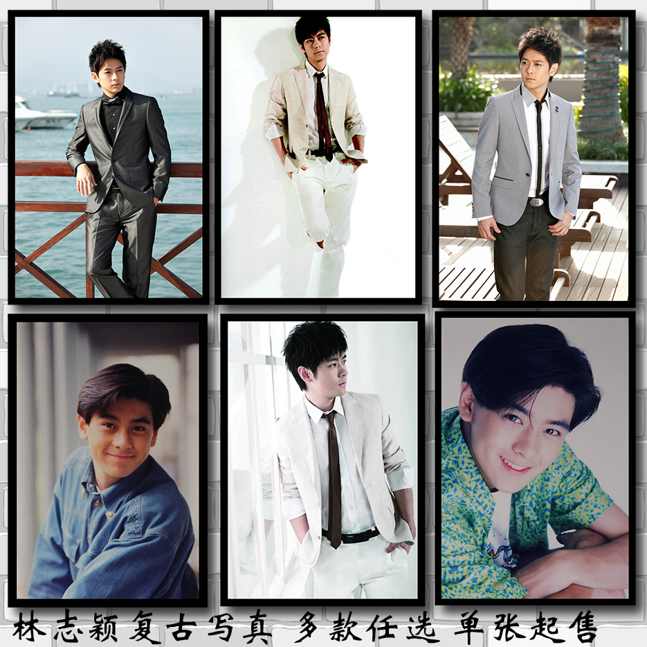 林志颖明星海报制作订制周边写真寝室房间装饰挂画贴画墙画