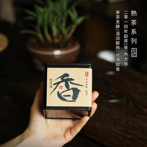 沱茶温润醇熟丝滑甜香普洱茶熟茶