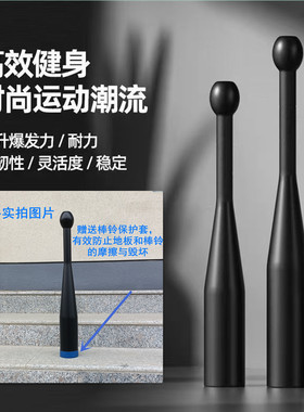 棒铃哑铃实心伊朗棒包锤铃男女士健身家用力量体能训练器械棒球棒