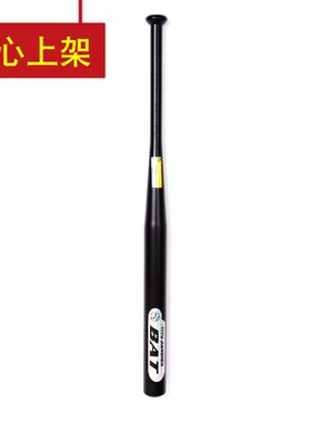 实心棒球棍 车载防身加厚加硬合金钢棒球杆打架武器棍子 棒球棒