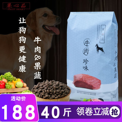 狗粮40斤装通用型金毛柯基拉布拉多马犬萨摩美毛补钙幼犬成犬20kg