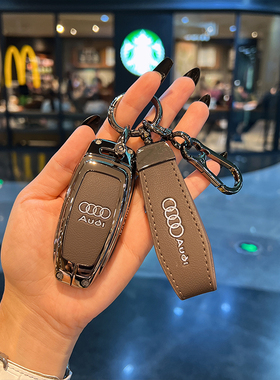 适用奥迪钥匙套新款A6L/A3L/Q8/Q7/A8L/A7/Q4汽车钥匙包壳扣皮革