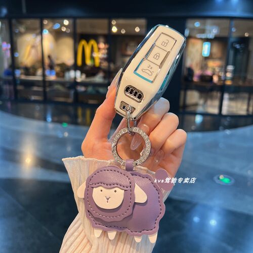 适用26款奥迪C9 A6L/A5L/Q5L 钥匙套新a6l尊享型包可爱美羊羊女款