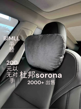 Bimll同款迈巴赫原厂质感汽车头枕腰靠颈枕腰托杜邦生物绒 舒适