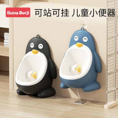 男宝宝儿童马桶男孩专用站立式男童小便器挂墙式尿便器尿壶小便池