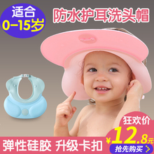 宝宝洗头神器硅胶婴儿童防水护耳幼儿小孩洗澡洗头发浴帽子可调节