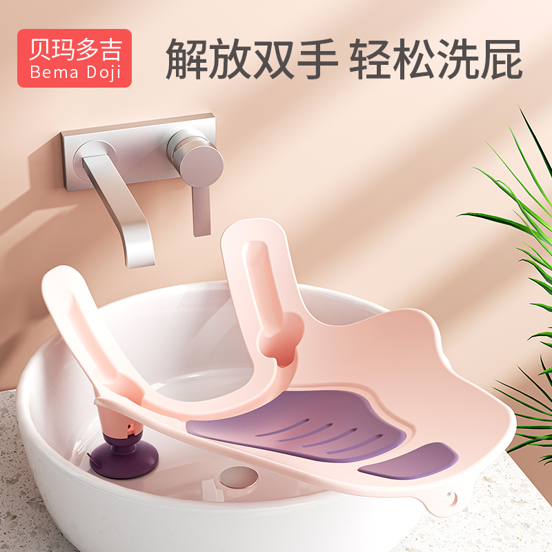 婴儿洗屁屁神器宝宝洗屁股
