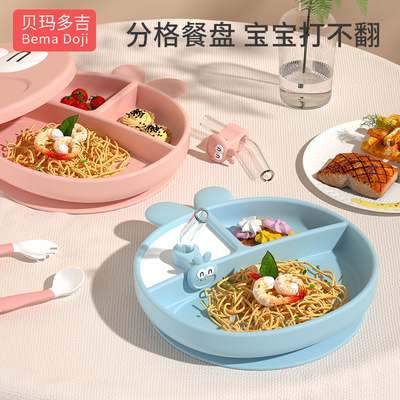 宝宝餐盘硅胶吸管辅食碗