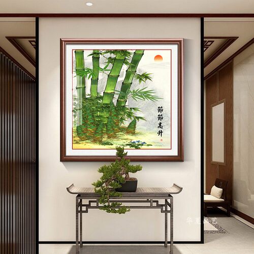 客厅餐厅新中式竹报平安招财挂画