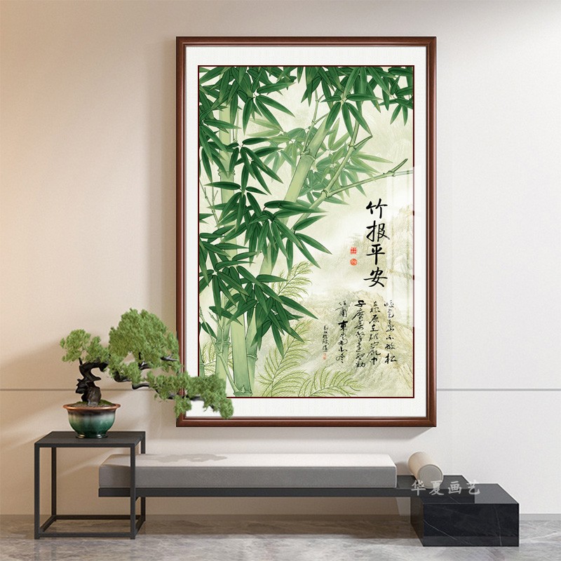 客厅餐厅玄关新中式镇宅竹子挂画
